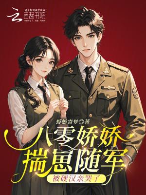 八零娇宠小猫猫免费阅读