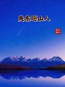 关东山在哪个省