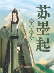 霸道小叔免费