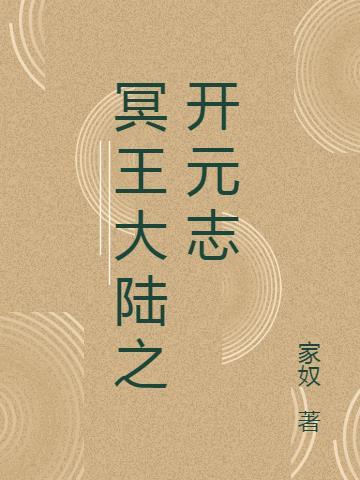 冥王飞卢网