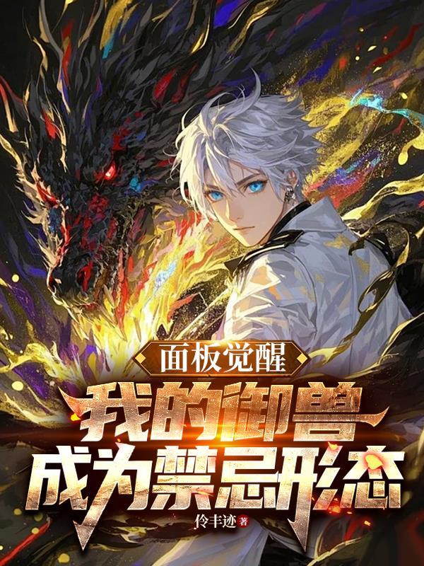 我御兽进化商