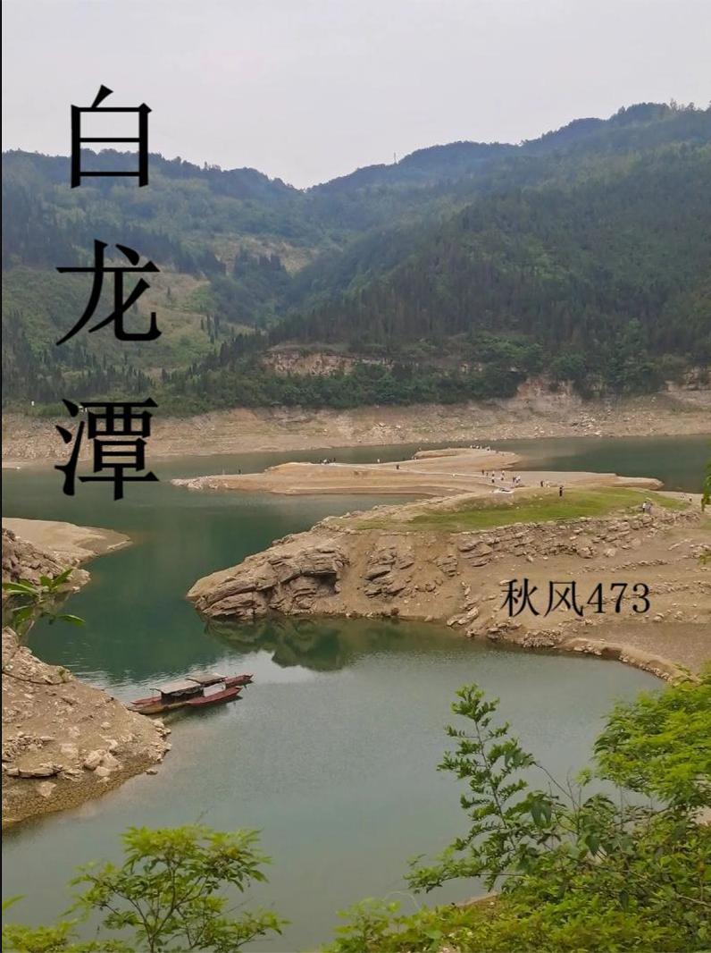 呈贡白龙潭公园