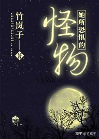 饲养你的小怪物