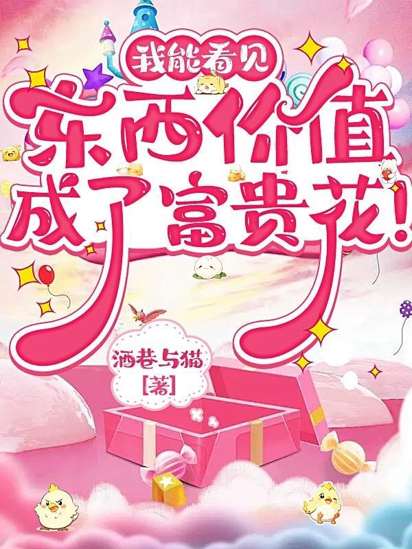 我能看见物品价值