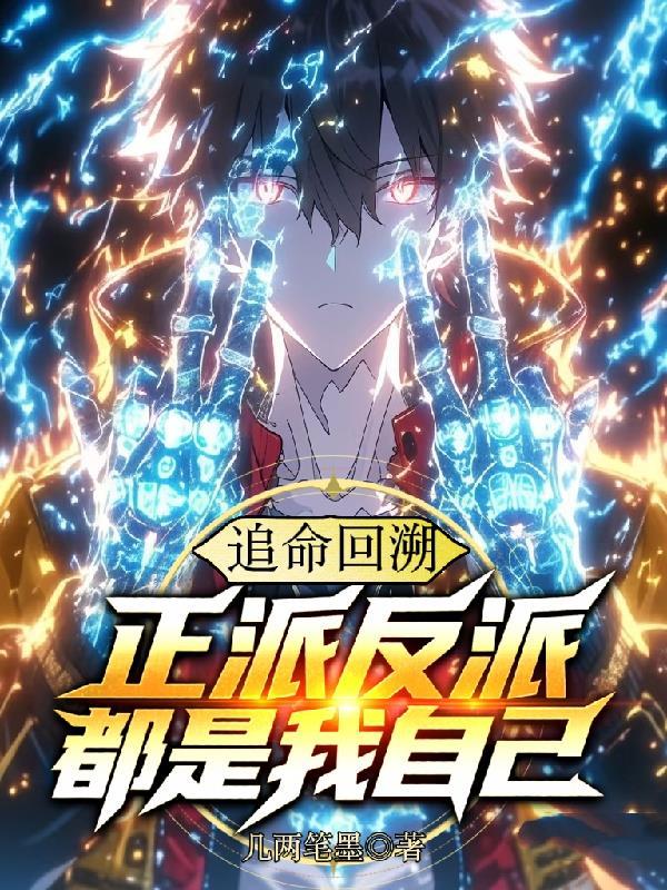 逆命之反派上位车章