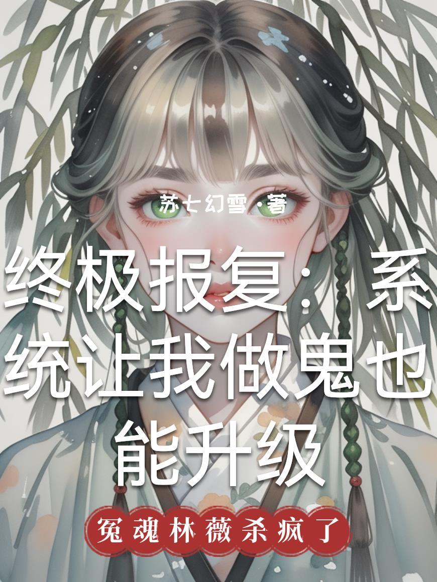 终极报复2018