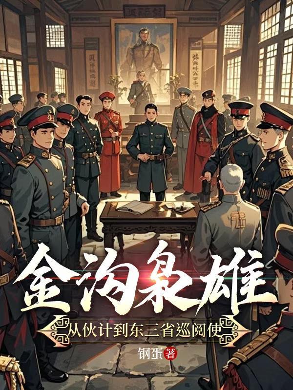 金沟屯在哪