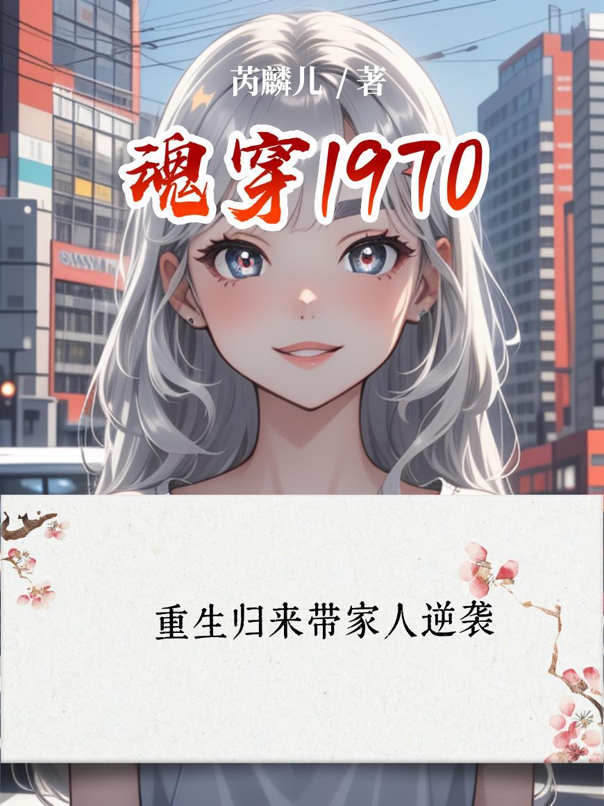魂穿1997边读高中边赚钱