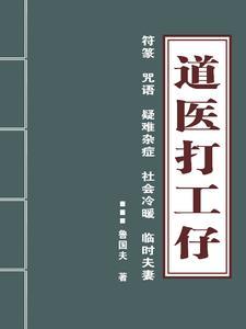 道医贴吧