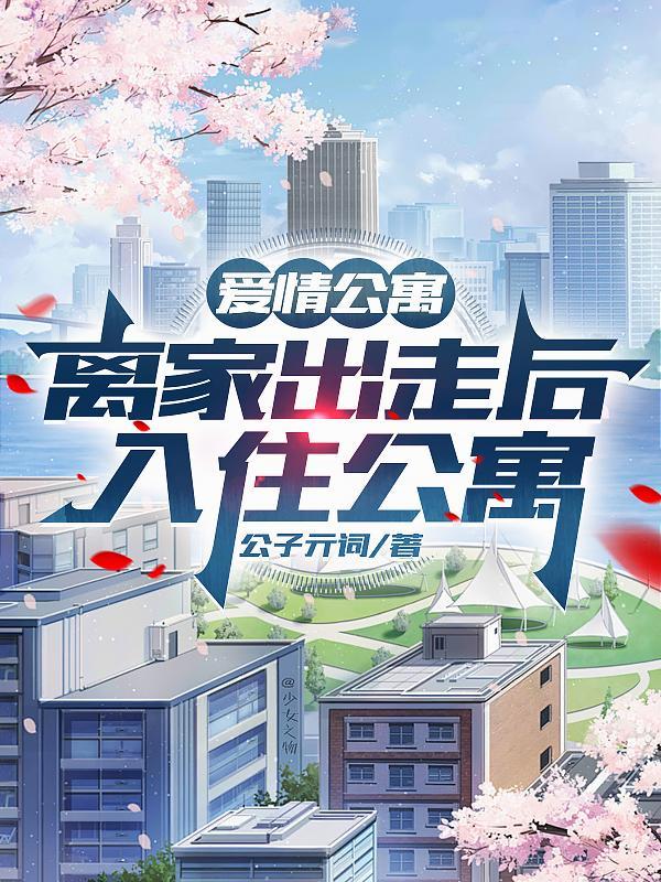 爱情公寓逃狱哪一集