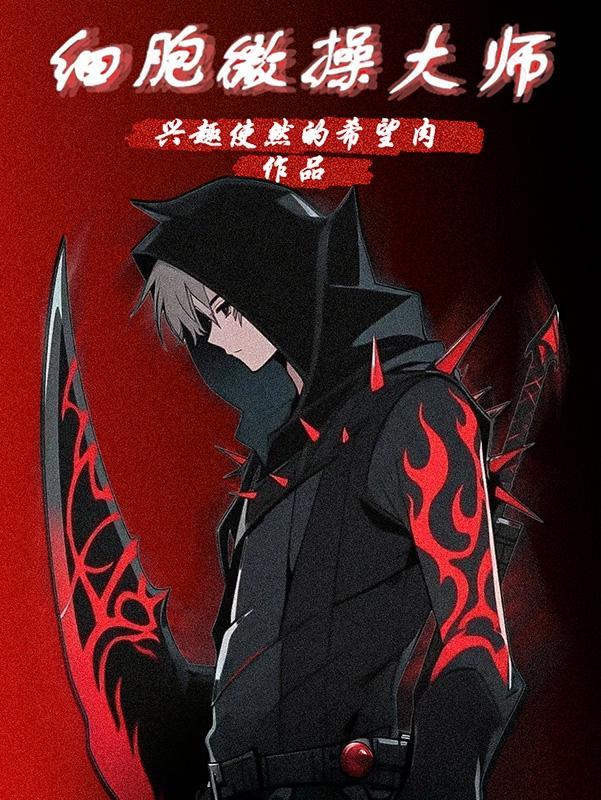 微操大师蒋介石机枪