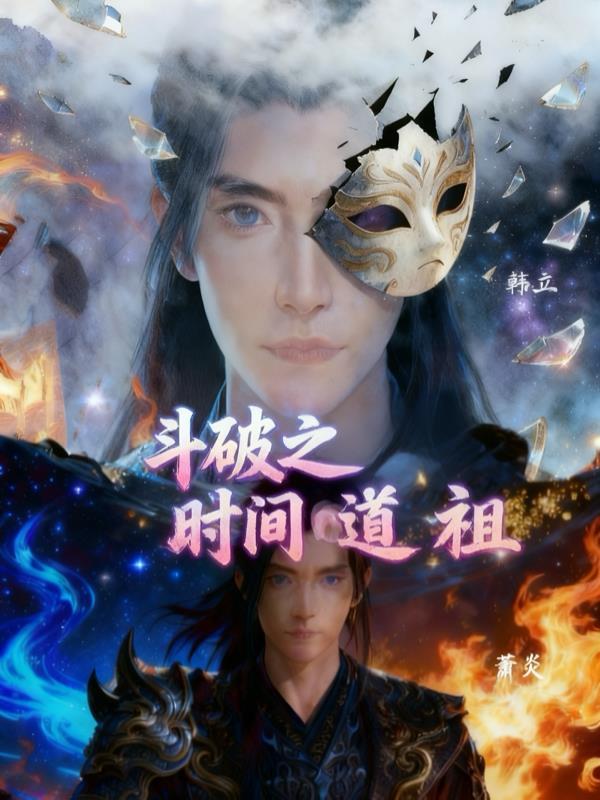 斗破之道临