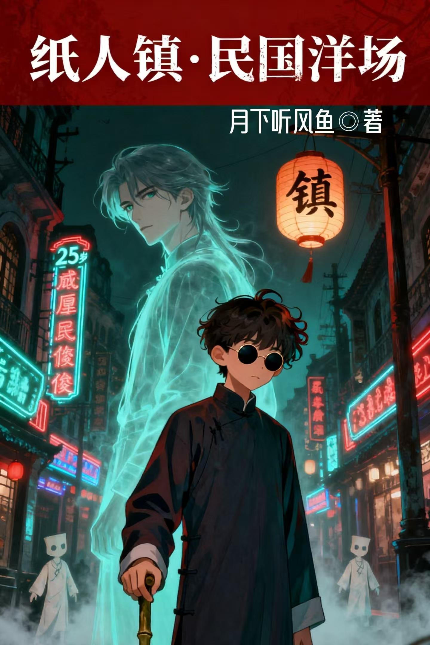 纸人祠堂
