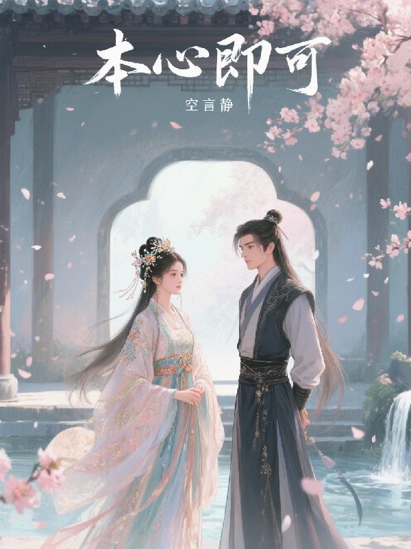 本心是意思