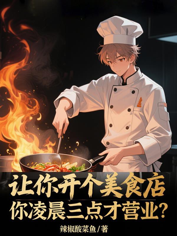 凌晨还开着的店