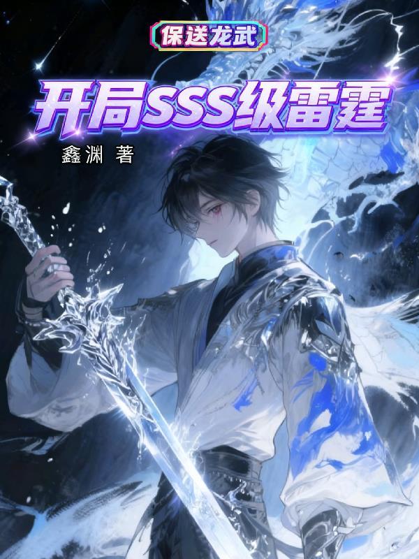 开局送ssr