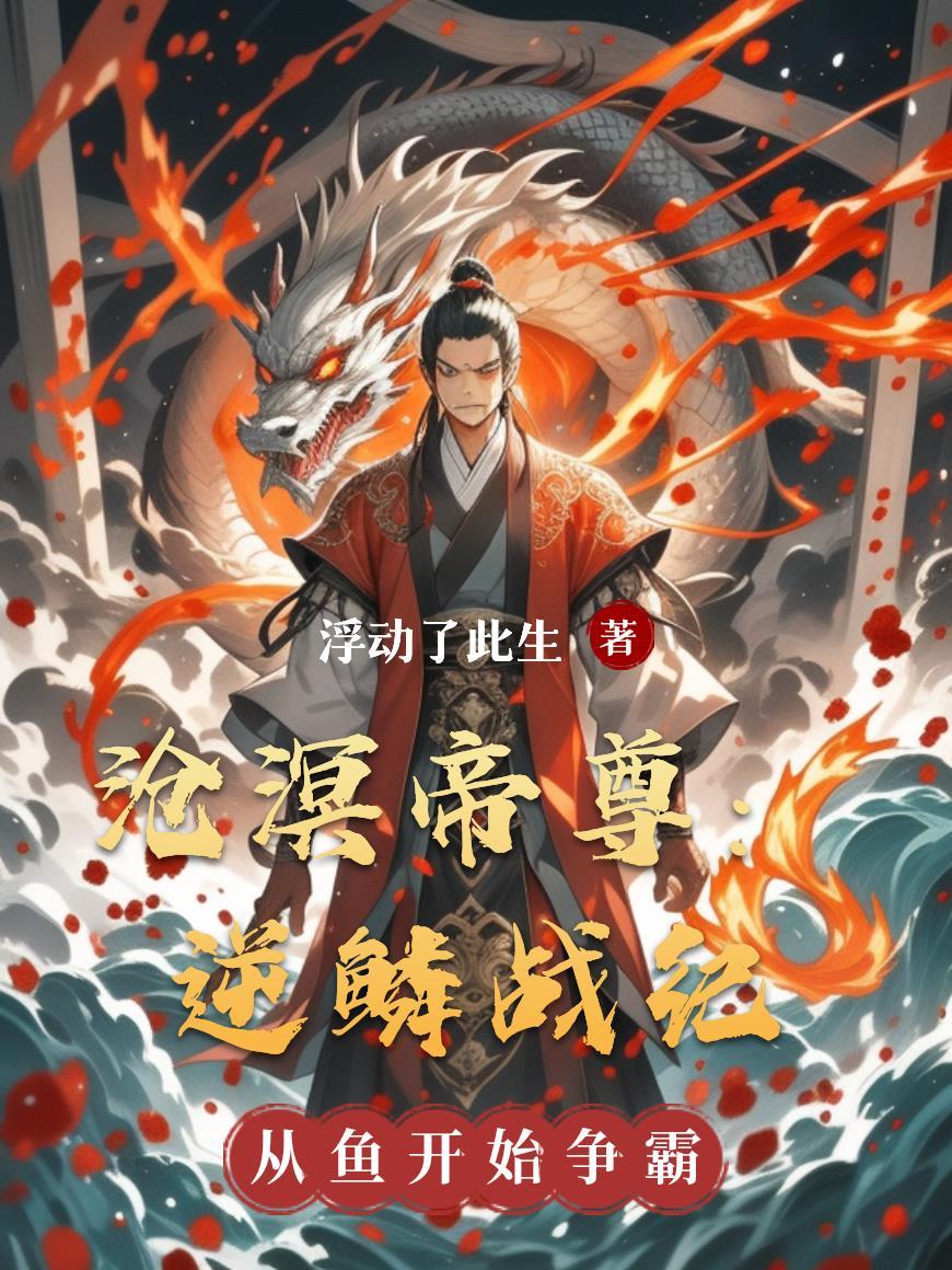 凌逆苍穹