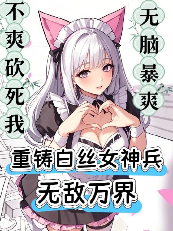 手游白丝