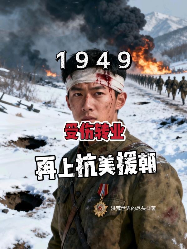 抗美援朝转业后还享受待遇吗