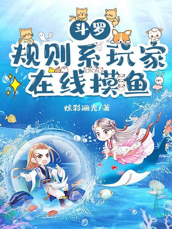 斗罗规律