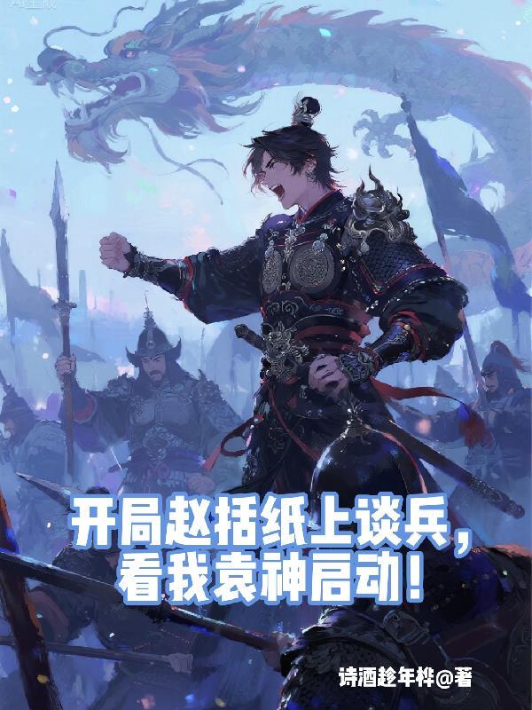 开局赵匡胤要谋反笔趣阁