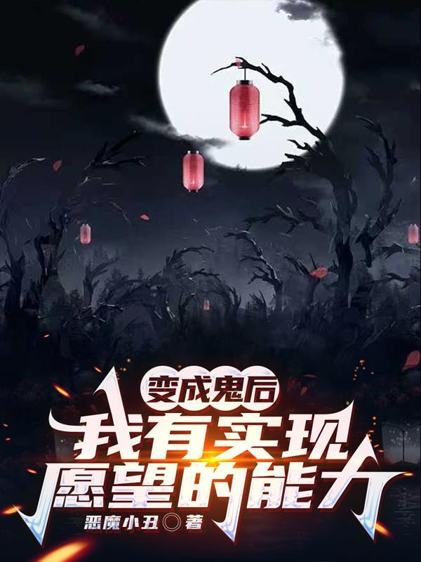我有实现愿望的能力