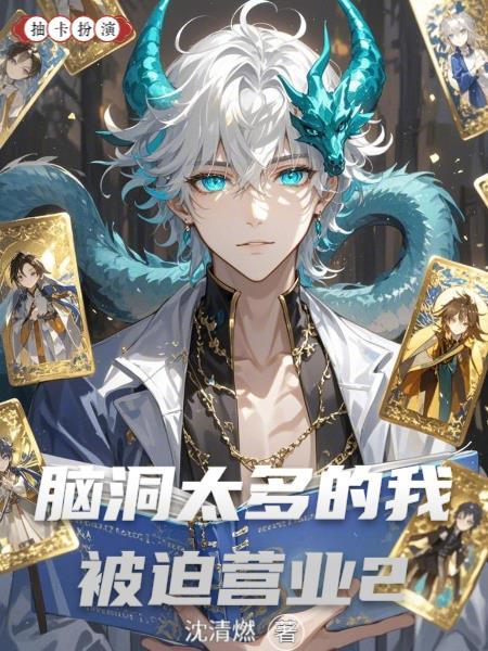 脑洞太大了是什么意思