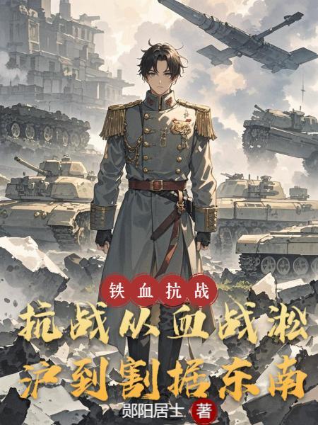 抗战史上最悲壮一幕淞沪战役(上)