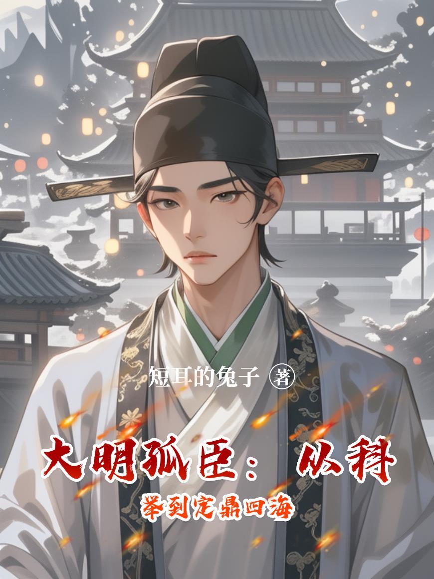 大明孤忠李定国