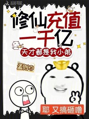 天才都是我小弟阅读
