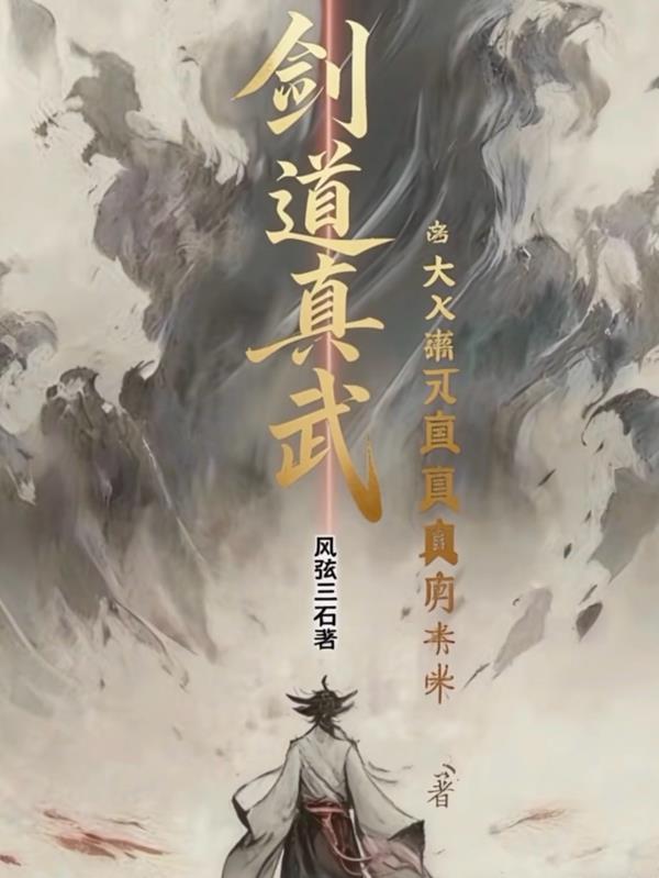 剑道武术