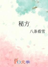 专治面瘫秘方 专治面瘫秘方