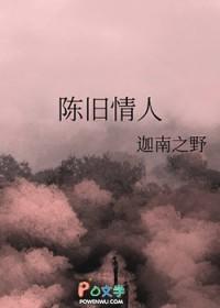 歌曲旧情人