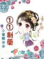 一致药业有限公司