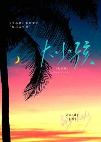 三天可见具体到分钟吗