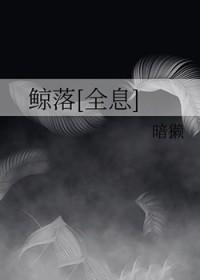 作者鲸落的