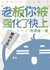 老板赶紧×我