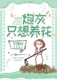 炮灰只想走剧情