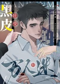 直男穿进万人迷修罗场txt