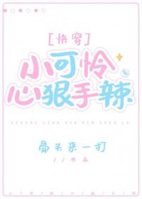 我家的小可爱图片