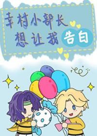 【网王/幸村】黑历史