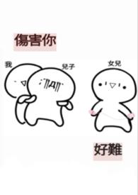 伤害到你是什么意思 伤害到你是什么意思