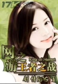 网游之王者之路