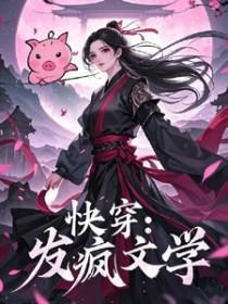 发疯文学恋爱 发疯文学恋爱