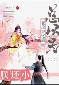 沙雕穿成少将的炮灰夫人.txt全文阅读