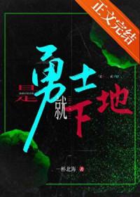 是勇士就下地