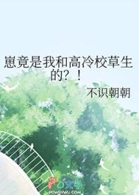 崽竟是我和高冷校草生的免费阅读
