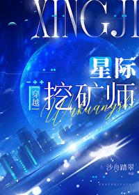 星际第一风水师全文免费阅读