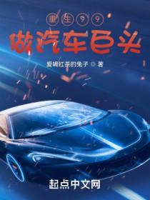 重生1999全文阅读无弹窗