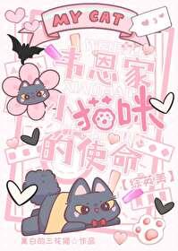 韦恩后期画的猫